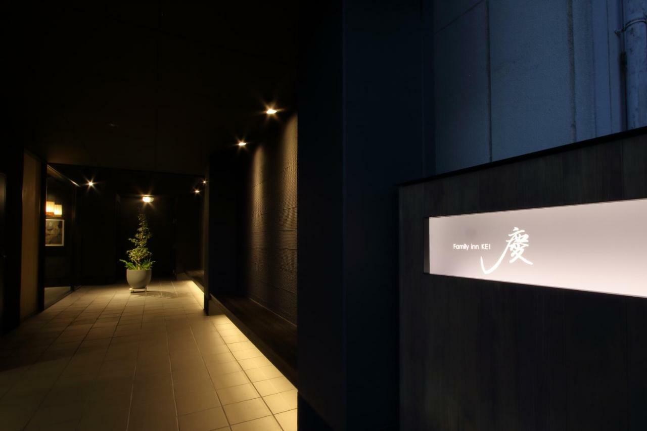 Family Inn Kei 慶 Kyoto Eksteriør billede